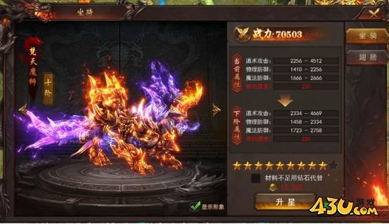 维京传奇坐骑系统
