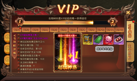 43u熊猫人vip特权