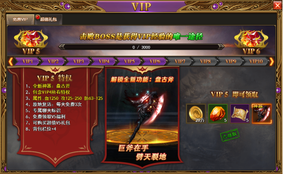 乾坤天地骷髅版vip