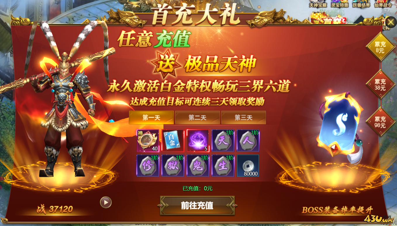 43u剑道仙语