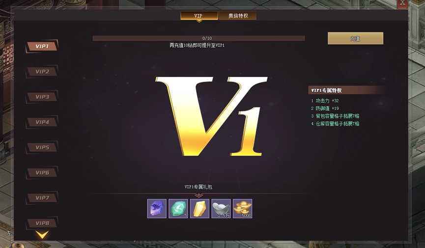 威剑苍穹vip特权