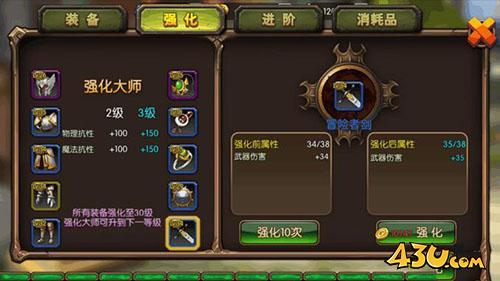 魔剑奇兵手游装备玩法