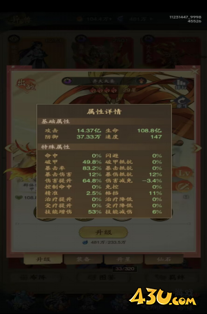 九州异兽记暴击流大圣养成详解