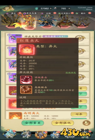 九州异兽记暴击流大圣养成详解