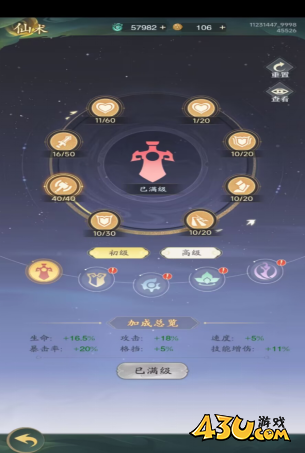 九州异兽记暴击流大圣养成详解