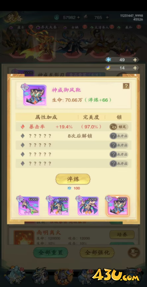 九州异兽记暴击流大圣养成详解