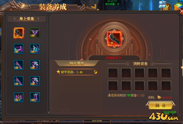 混沌战域装备融合玩法介绍
