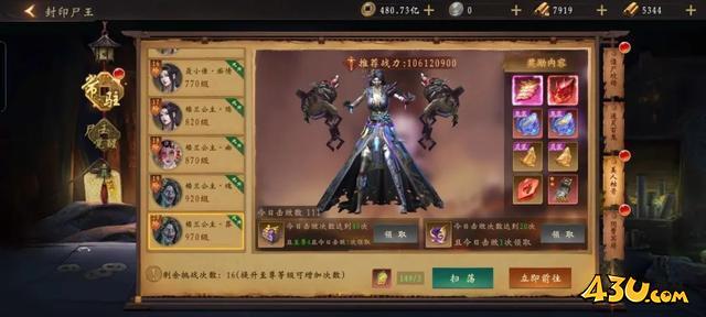 道士出观手游进阶攻略
