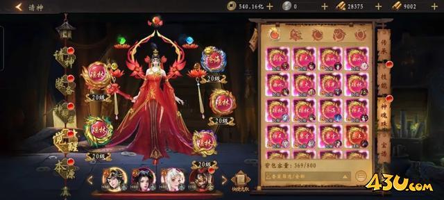 道士出观手游进阶攻略