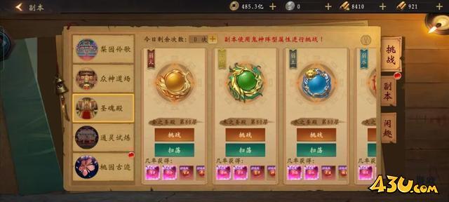 道士出观手游进阶攻略