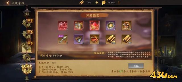 道士出观手游进阶攻略