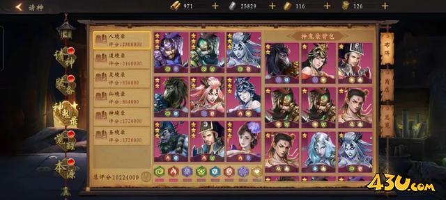 道士出观手游进阶攻略
