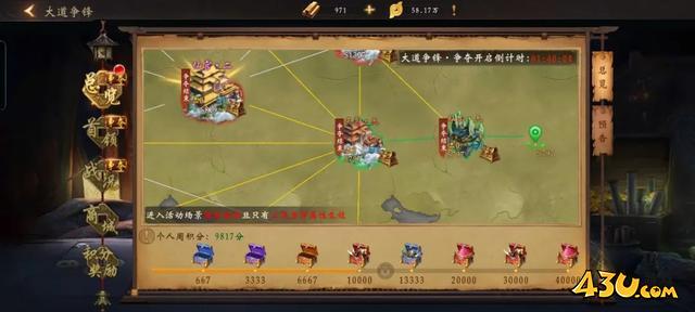 道士出观手游进阶攻略