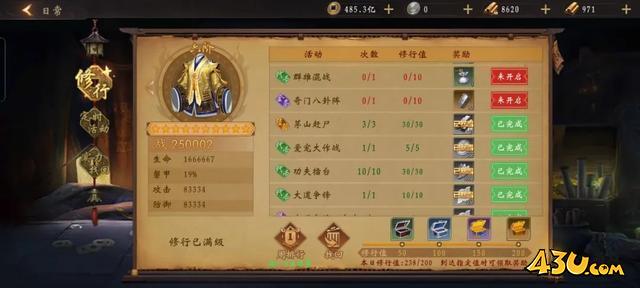 道士出观手游进阶攻略