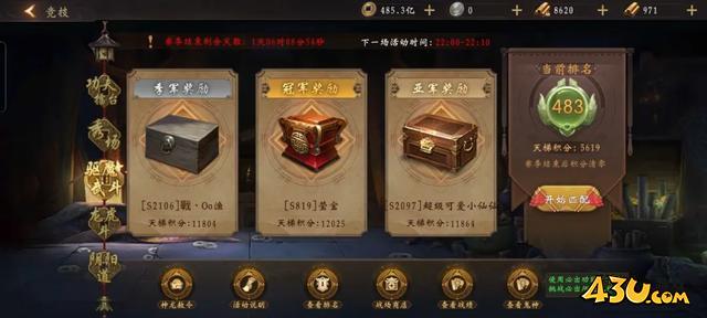 道士出观手游进阶攻略