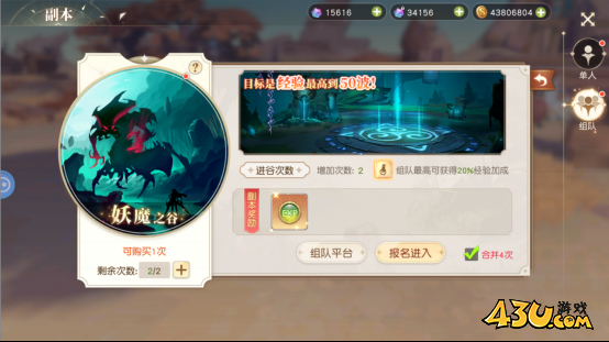 星神纪元副本系统玩法介绍