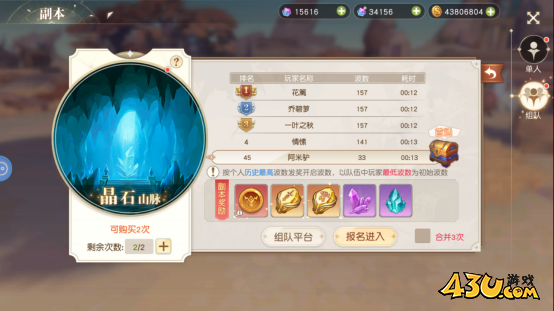 星神纪元副本系统玩法介绍