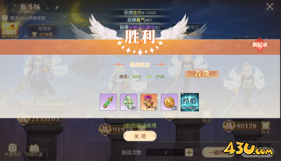 风色传说活动系统玩法介绍