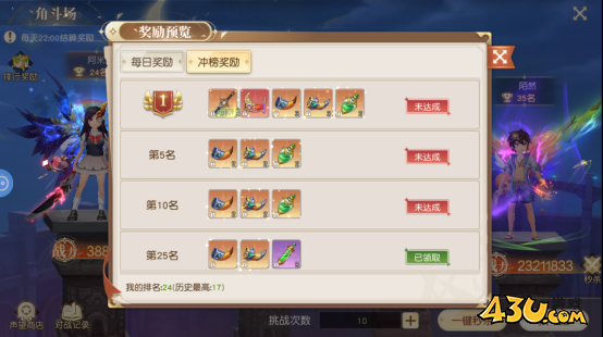 风色传说活动系统玩法介绍