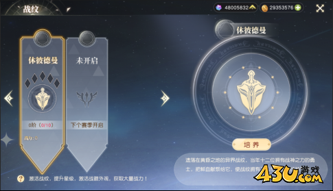 风色传说活动系统玩法介绍
