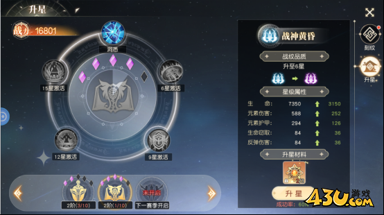 风色传说活动系统玩法介绍