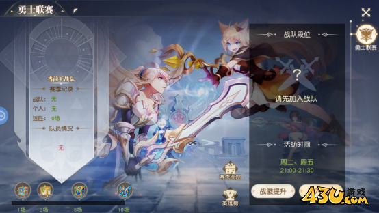 风色传说活动系统玩法介绍