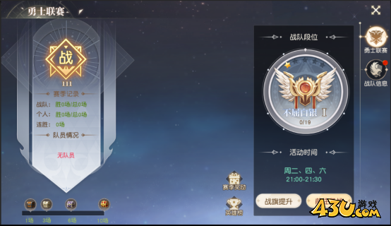 风色传说活动系统玩法介绍