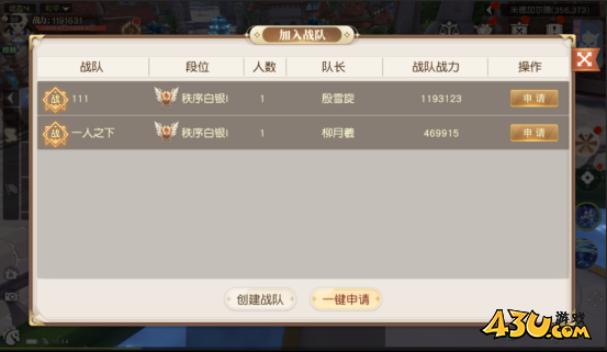 风色传说活动系统玩法介绍