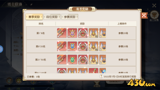 风色传说活动系统玩法介绍