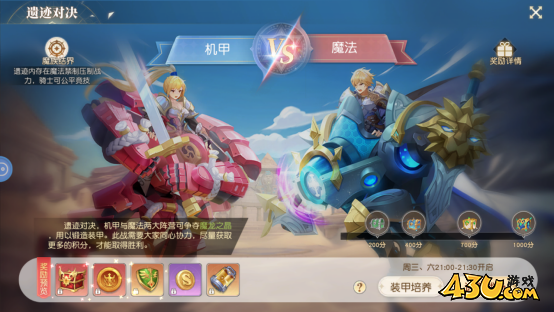 风色传说活动系统玩法介绍