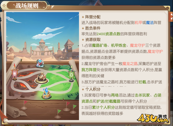 风色传说活动系统玩法介绍
