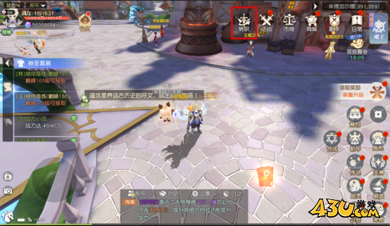 风色传说转职系统玩法介绍