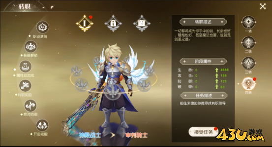 风色传说转职系统玩法介绍