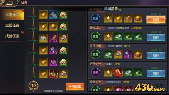 乱弹三国志0.1折任务系统