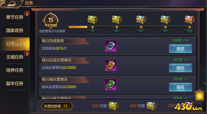 乱弹三国志0.1折任务模块