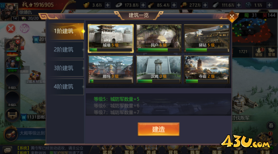 乱弹三国志0.1折世界城池攻略