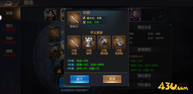 乱弹三国志武将装备
