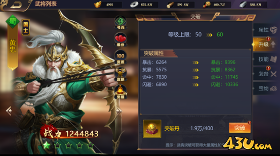 乱弹三国志神将收集