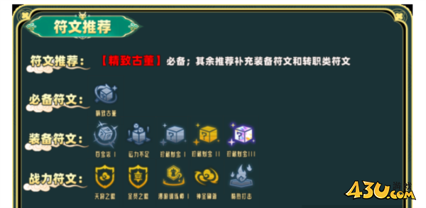 云顶之弈天将虫子阵容搭配4