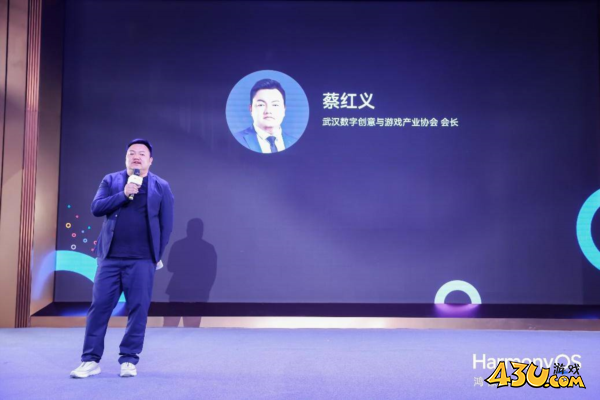 鸿蒙游戏行业论坛2