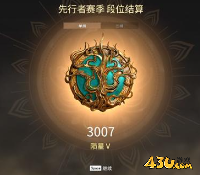 永劫无间坠日段位强度介绍