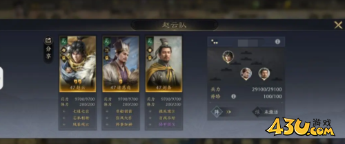 三国谋定天下阵容怎么搭配3
