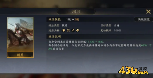 三国谋定天下阵容怎么搭配6