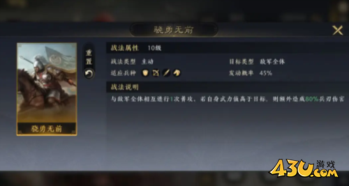 三国谋定天下阵容怎么搭配5
