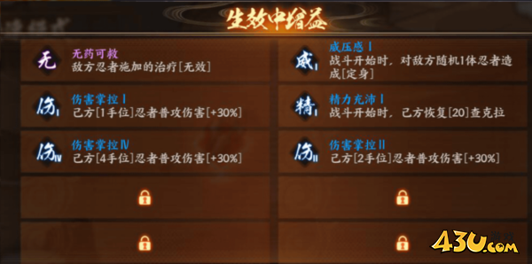火影忍者忍者新世代幻境攻略9