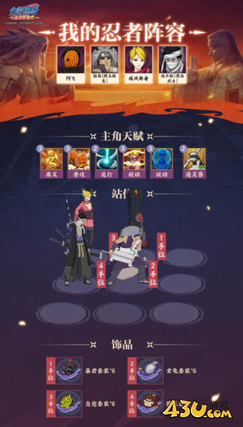 火影忍者忍者新世代幻境攻略13