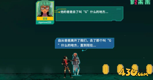 假未来4