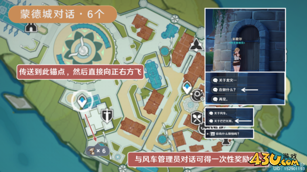 原神慕风蘑菇分布图采集路线9