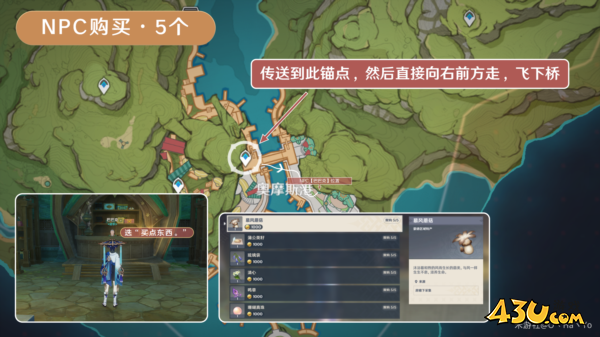 原神慕风蘑菇分布图采集路线24