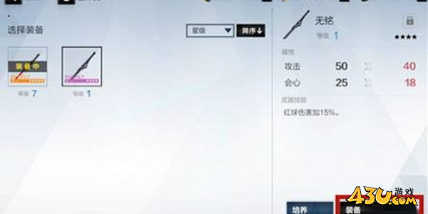 《战双帕弥什》卸下装备方法介绍